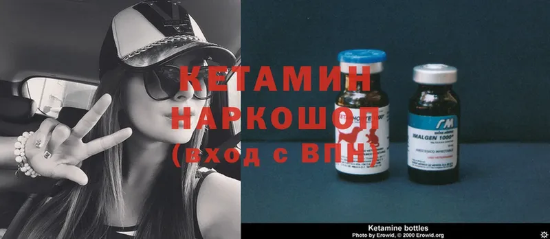 КЕТАМИН ketamine  дарнет шоп  Анапа 